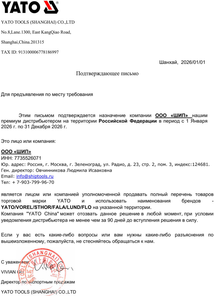 Подтверждающее письмо Подтверждающее письмо